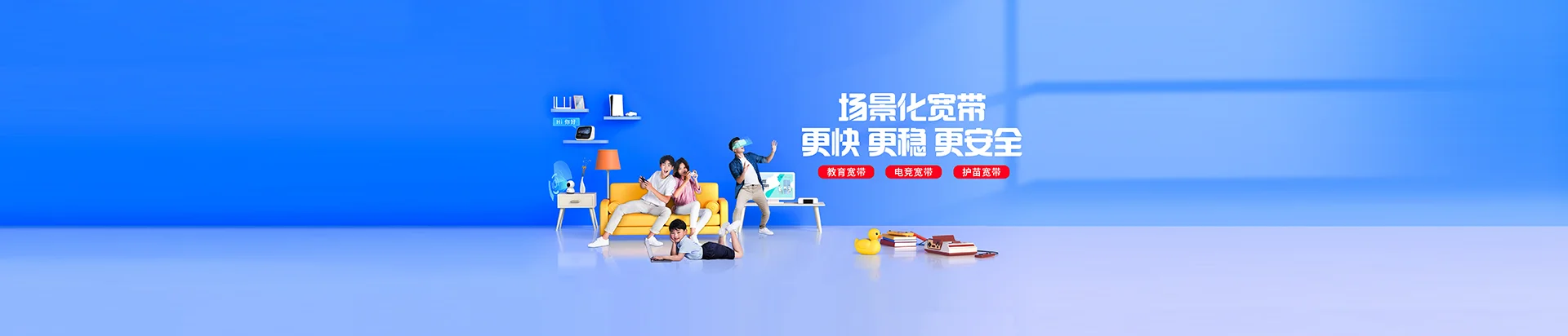 武定县移动宽带