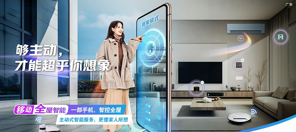 中国移动武定县移动宽带